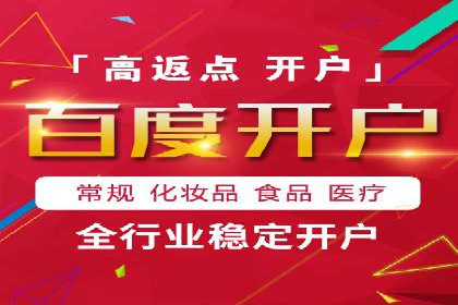 探索百度竞价广告在不同行业的创新应用