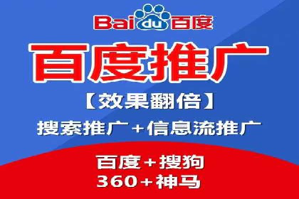 百度广告推广案例：跨平台营销策略